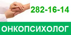 Извънболнична отдел, Нижни Новгород Регионално Clinical Oncology диспансер