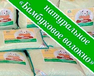 Възглавници с обратна връзка бамбук влакна за използване на предимствата и недостатъците на пълнителя