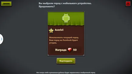 Conexiune de joc pe Android