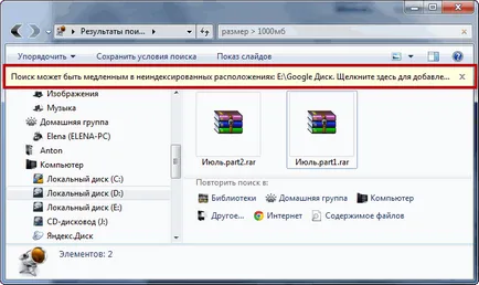 Keresés a Windows 7