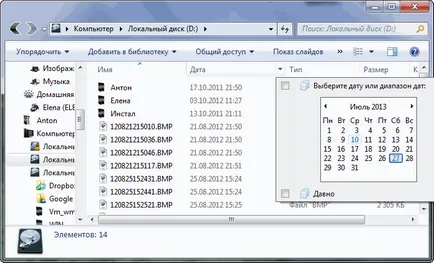 Keresés a Windows 7