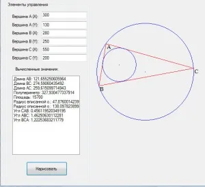 Постройте триъгълник, описва и се впише окръжност в C # - статии за програмиране, като всички