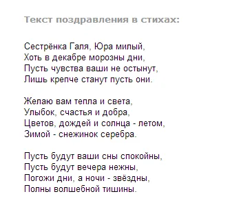 Поздравления за сватбата на сестрата на сестрата до сълзи