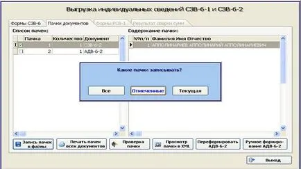 Eljárás a kialakulását a program spu_orb egyéni információt formájában SZV-6-1 (2)