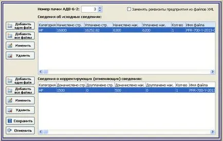 Procedura de formare a programului spu_orb informații individuale în forma SZV-6-1 (2)