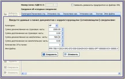 Procedura de formare a programului spu_orb informații individuale în forma SZV-6-1 (2)