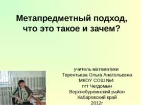 Презентация на тема - защо хората пишат свободно изтегляне