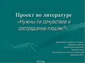 Презентация на тема - защо хората пишат свободно изтегляне