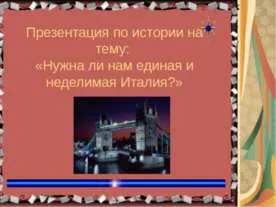 Презентация на тема - защо хората пишат свободно изтегляне