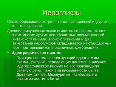 Презентация на тема - защо хората пишат свободно изтегляне