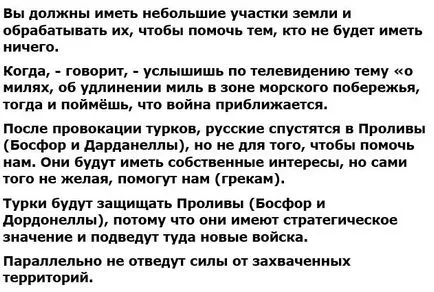 Предвижданията на светите древни старейшини на България, която е в очакване на България през 2017 - 2018 година