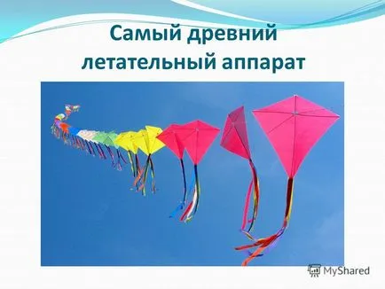 Előadás GBOU Iskola 1120 történelmének repülőgép fej Svetlana Yurevna Chaban