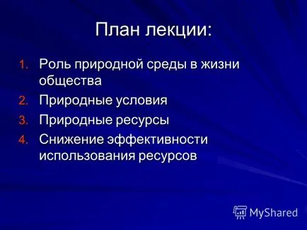 Előadás a gazdasági értékelése a természeti feltételek és a természeti erőforrások Larchenko Szerelem