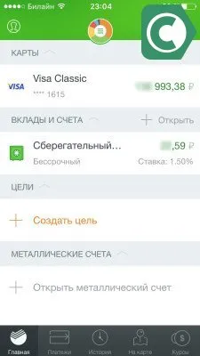 Причини за не-дисплей на Passbook в банката спестяванията онлайн, sbankami