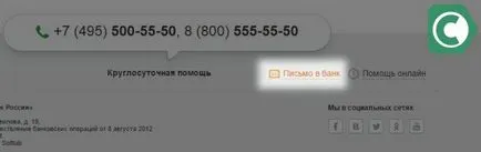 Причини за не-дисплей на Passbook в банката спестяванията онлайн, sbankami