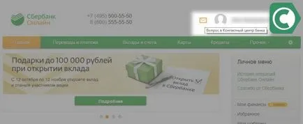 Miért nem kijelző a betétkönyv a takarékpénztár online sbankami