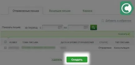 Причини за не-дисплей на Passbook в банката спестяванията онлайн, sbankami