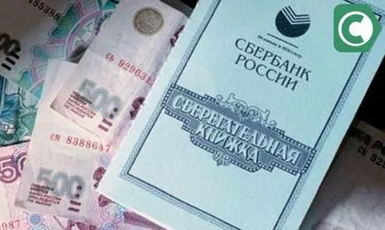 Причини за не-дисплей на Passbook в банката спестяванията онлайн, sbankami