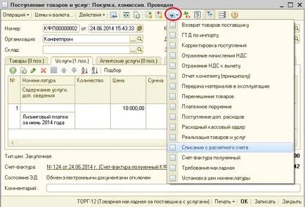 Achiziționarea de active imobilizate în leasing 1c - cont fără griji