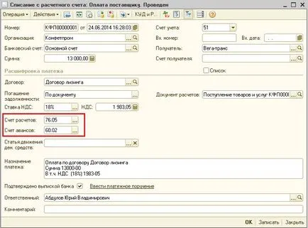 Achiziționarea de active imobilizate în leasing 1c - cont fără griji