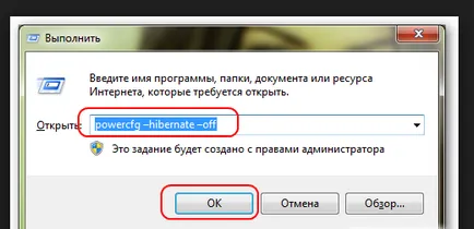 Изгубени свободно място на диска Windows 7