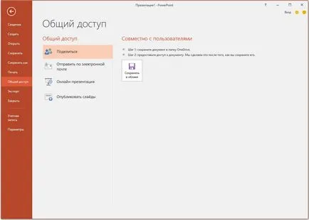 Program pentru a crea prezentări, descarcă powerpoint