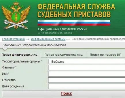 Проверете колите молба за арест за кражба на базата на движението на автомобили