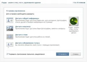 VKontakte radar