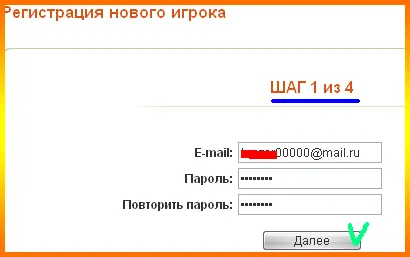 Регистрация на - игри онлайн - Инструкции Регистрация Каталог на статии - на начини за да печелите