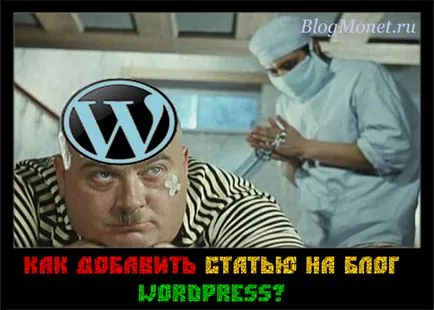 Публикувайте статия, WordPress редактор