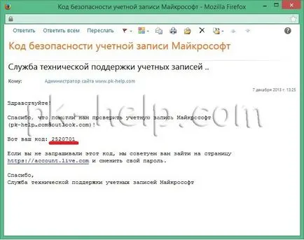 Регистрирайте сметка в Microsoft Windows 8