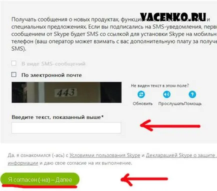 Înregistrează-te gratuit pe Skype