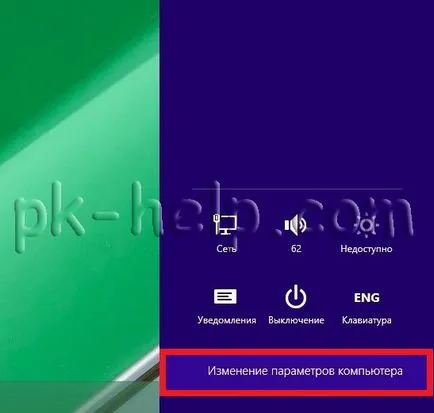 Регистрирайте сметка в Microsoft Windows 8