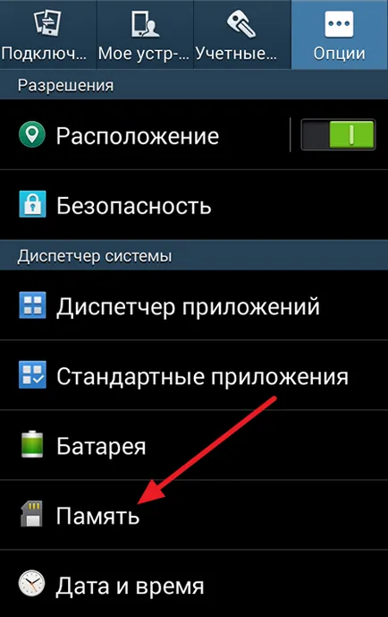 Úgy határozott, hogyan formázza a memóriakártyát android, hogyan kell formázni az sd-kártya