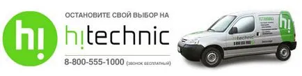 Hitechnic - единица на мрежови услуги 