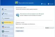 Versiunea rusă a USB de securitate disc 6