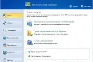 Versiunea rusă a USB de securitate disc 6