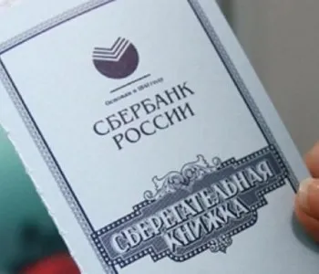 Носител спестовна книжка