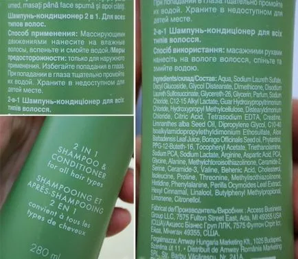 Amway шампоан състав за серия коса satinique, прегледи