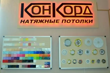 Шоурум проби на окачени тавани изложба офис в София