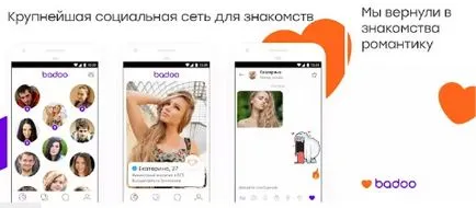 Изтегляне Badoo на вашия компютър или лаптоп прозорци безплатни