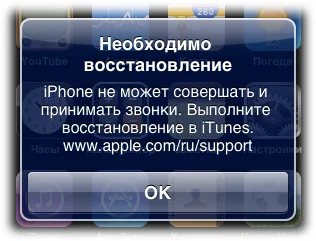 Tipp kezdőknek, hogyan kell visszaállítani a firmware iPhone, iPod touch vagy iPad