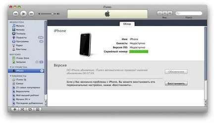 Tipp kezdőknek, hogyan kell visszaállítani a firmware iPhone, iPod touch vagy iPad