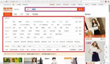 Tippek Taobao fókusz ügyfelek a keresőmotorok használata on - Taobao fókusz