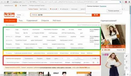 Tippek Taobao fókusz ügyfelek a keresőmotorok használata on - Taobao fókusz