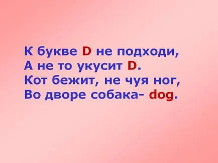 Dog- куче - Представяне 20712-9