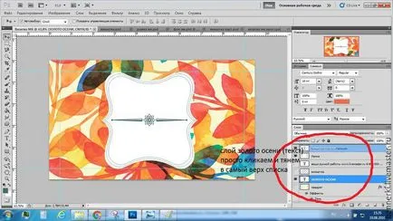 Creați două versiuni ale programului Photoshop carte de vizită - Fair Masters - manual, lucrate manual