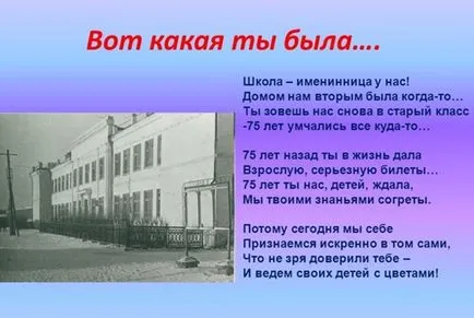 Стихове за училище за деца - кратки забавни и трогателни стихове за учителите, основно училище, 1