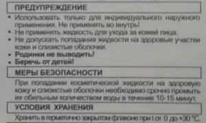 Superchistotelo от папиломи специално лечение заболяване