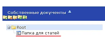 pentru a lucra cu serviciul „“ Instrucțiuni